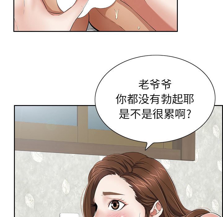 致命的你[h漫]韩漫全集-致命的妳-第2章无删减无遮挡章节图片 