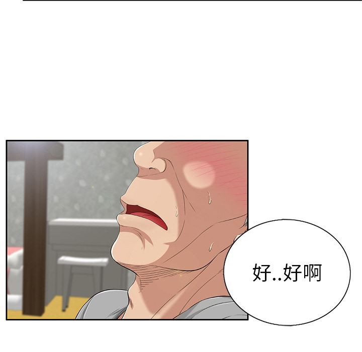 致命的你[h漫]韩漫全集-致命的妳-第2章无删减无遮挡章节图片 
