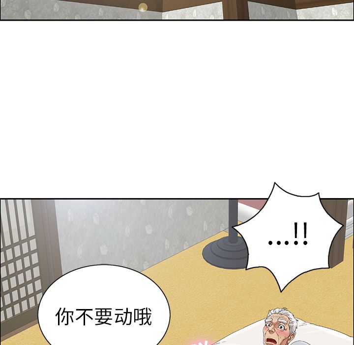 致命的你[h漫]韩漫全集-致命的妳-第2章无删减无遮挡章节图片 