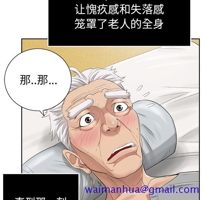 致命的你[h漫]韩漫全集-致命的妳-第2章无删减无遮挡章节图片 