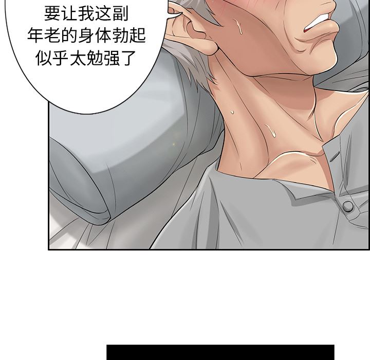 致命的你[h漫]韩漫全集-致命的妳-第2章无删减无遮挡章节图片 