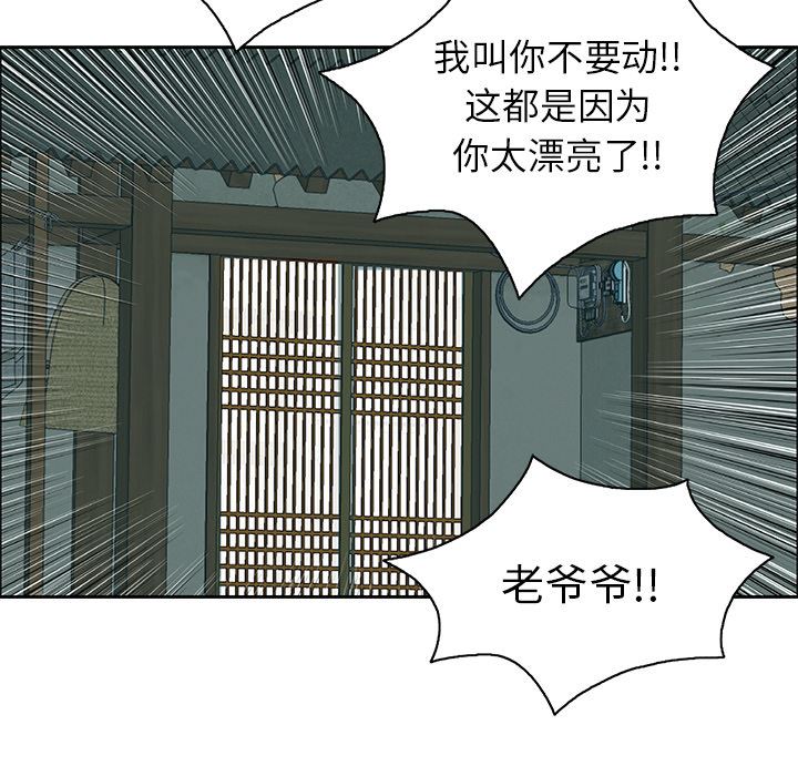 致命的你[h漫]韩漫全集-致命的妳-第2章无删减无遮挡章节图片 