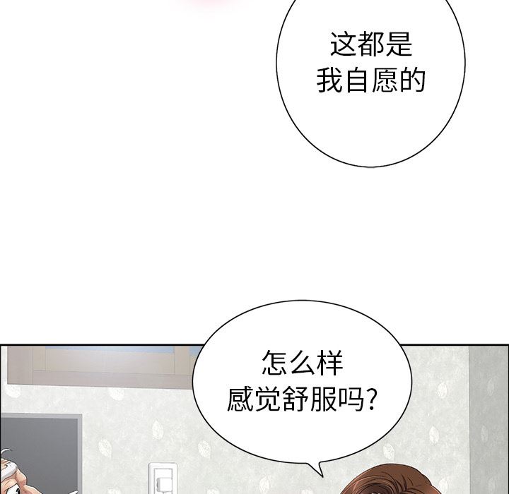 致命的你[h漫]韩漫全集-致命的妳-第2章无删减无遮挡章节图片 