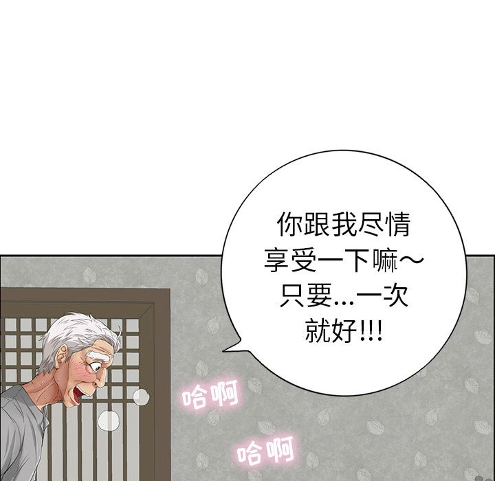 致命的你[h漫]韩漫全集-致命的妳-第2章无删减无遮挡章节图片 