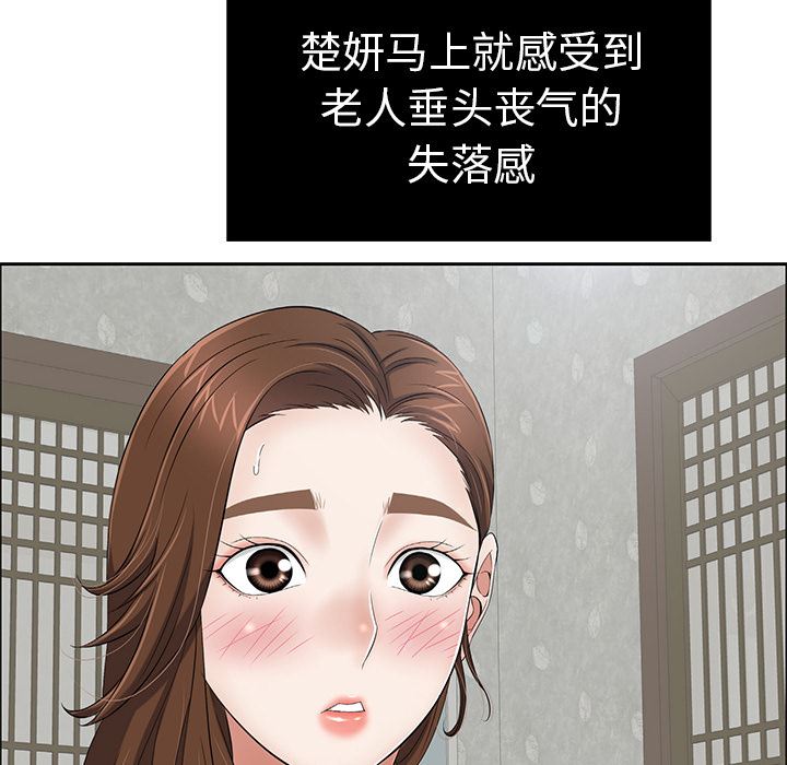 致命的你[h漫]韩漫全集-致命的妳-第2章无删减无遮挡章节图片 