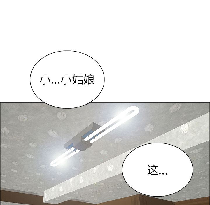 致命的你[h漫]韩漫全集-致命的妳-第2章无删减无遮挡章节图片 