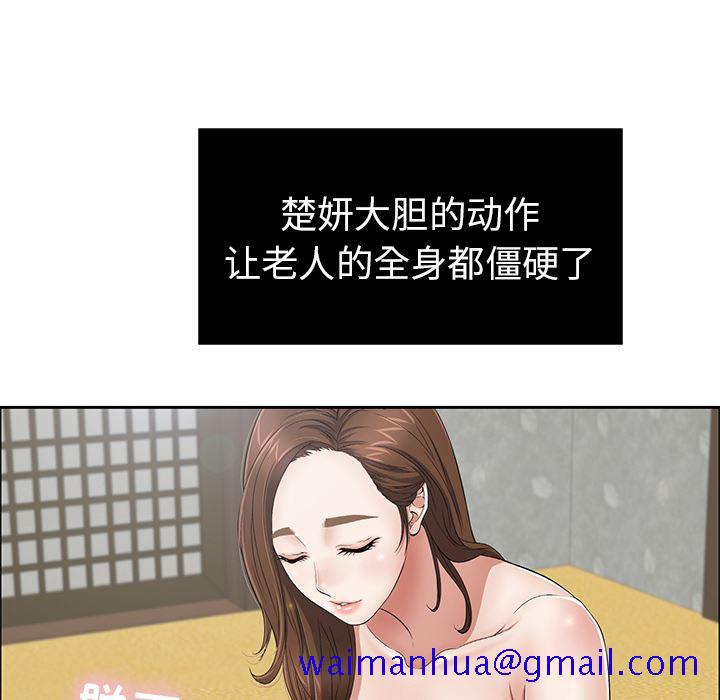 致命的你[h漫]韩漫全集-致命的妳-第2章无删减无遮挡章节图片 