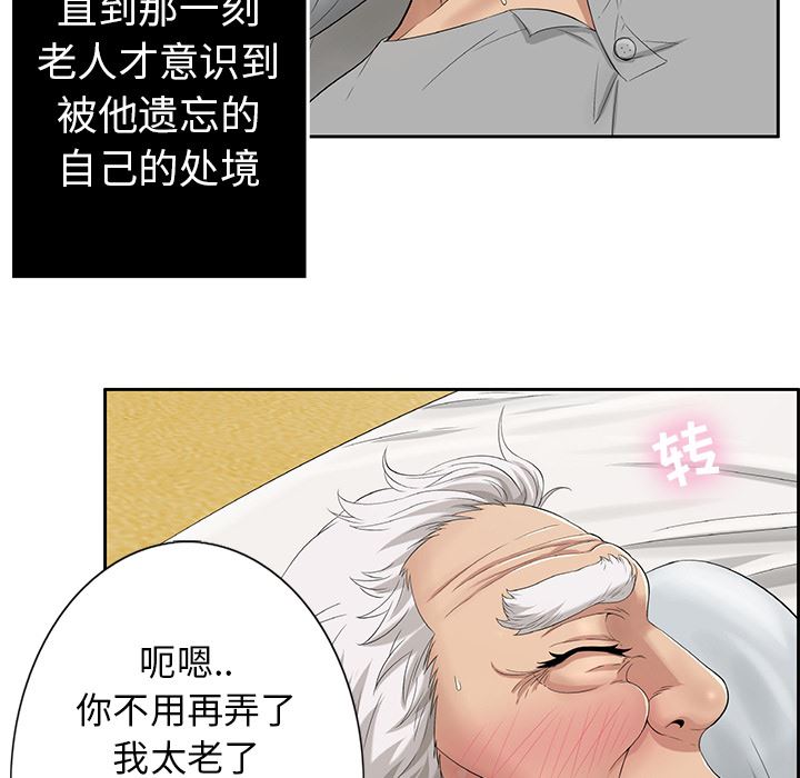 致命的你[h漫]韩漫全集-致命的妳-第2章无删减无遮挡章节图片 