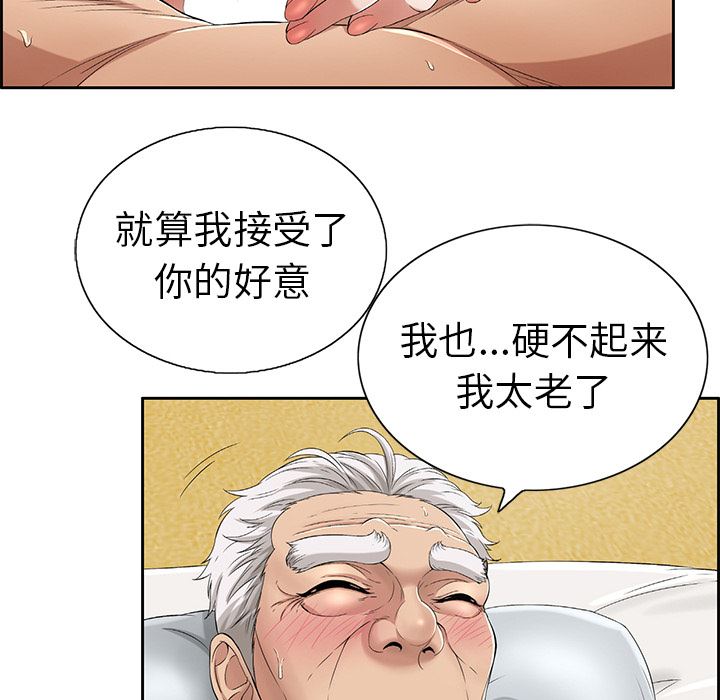 致命的你[h漫]韩漫全集-致命的妳-第2章无删减无遮挡章节图片 