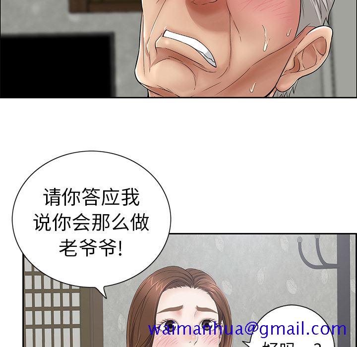 致命的你[h漫]韩漫全集-致命的妳-第2章无删减无遮挡章节图片 