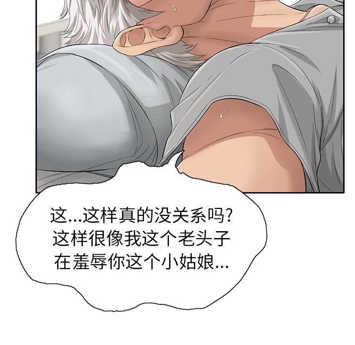 致命的你[h漫]韩漫全集-致命的妳-第2章无删减无遮挡章节图片 