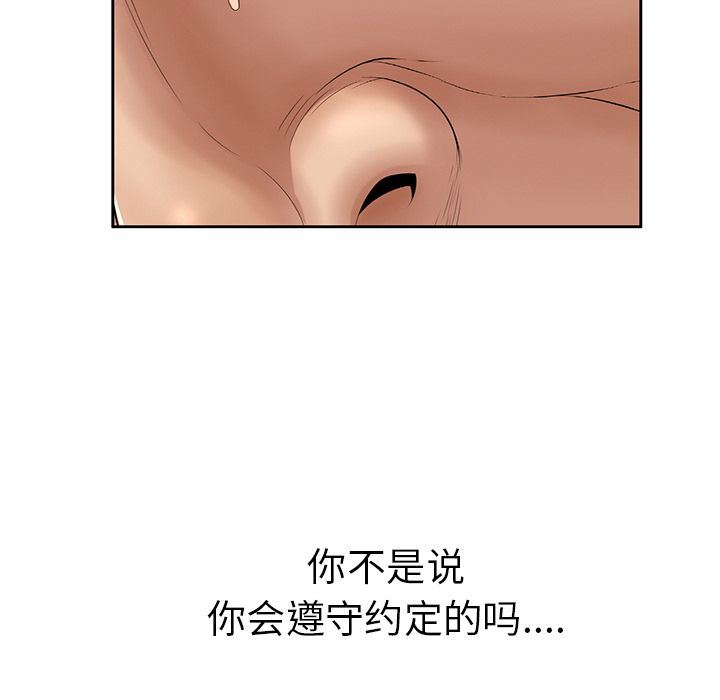 致命的你[h漫]韩漫全集-致命的妳-第3章无删减无遮挡章节图片 