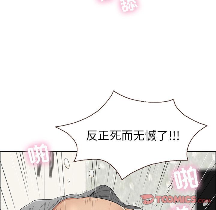 致命的你[h漫]韩漫全集-致命的妳-第3章无删减无遮挡章节图片 