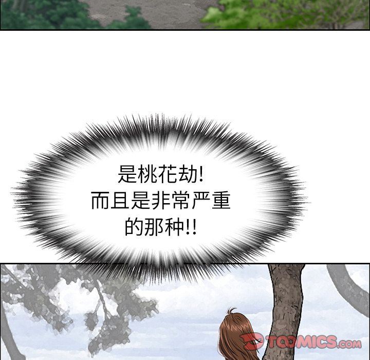 致命的你[h漫]韩漫全集-致命的妳-第3章无删减无遮挡章节图片 