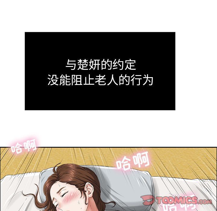 致命的你[h漫]韩漫全集-致命的妳-第3章无删减无遮挡章节图片 