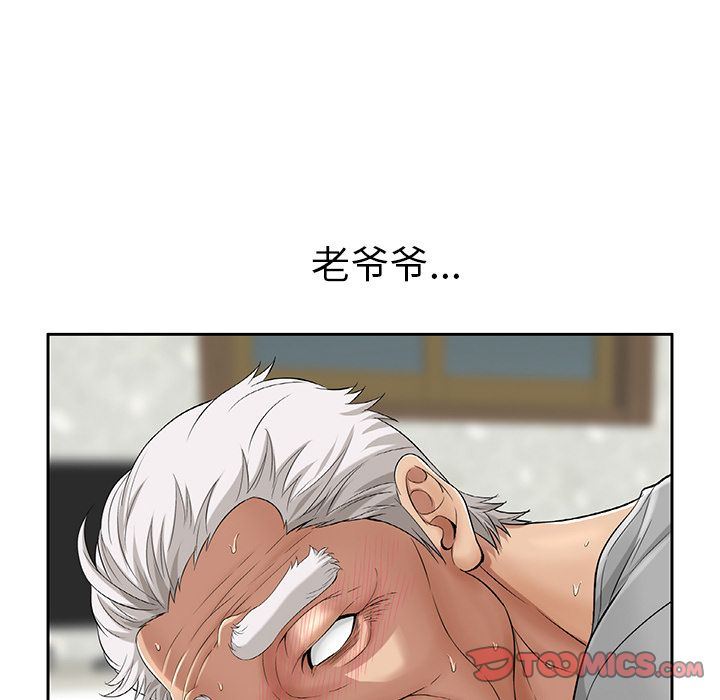 致命的你[h漫]韩漫全集-致命的妳-第3章无删减无遮挡章节图片 