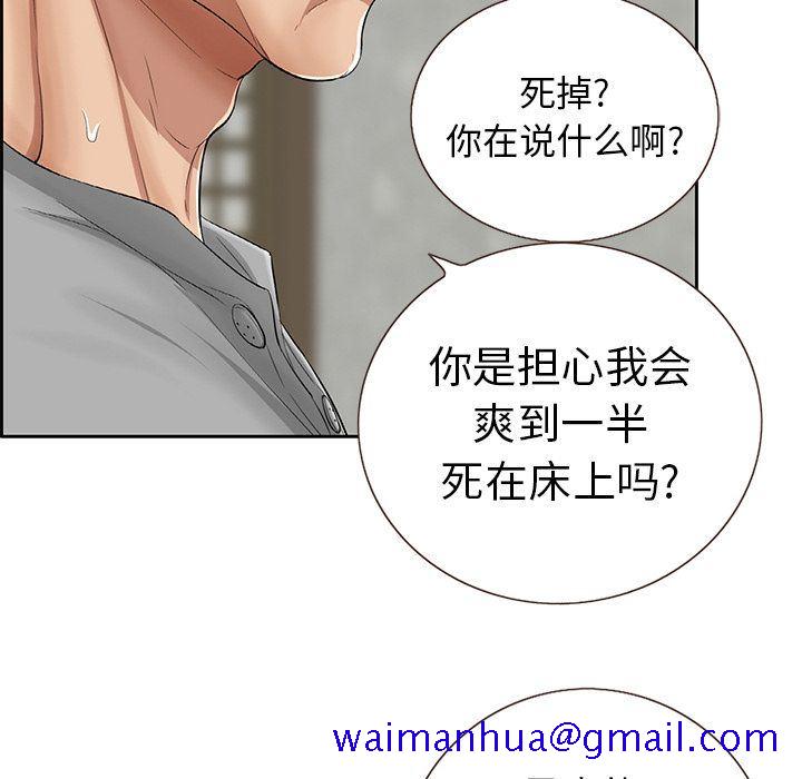 致命的你[h漫]韩漫全集-致命的妳-第3章无删减无遮挡章节图片 