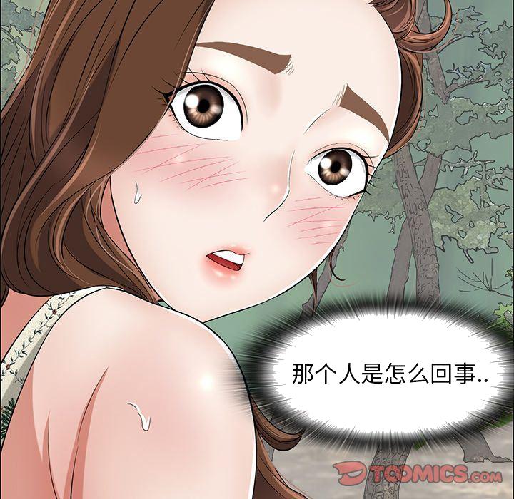 致命的你[h漫]韩漫全集-致命的妳-第3章无删减无遮挡章节图片 