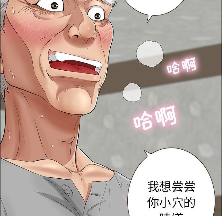 致命的你[h漫]韩漫全集-致命的妳-第3章无删减无遮挡章节图片 