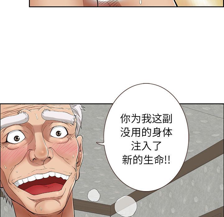 致命的你[h漫]韩漫全集-致命的妳-第3章无删减无遮挡章节图片 