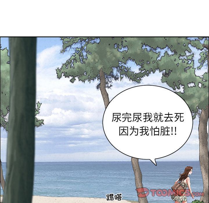 致命的你[h漫]韩漫全集-致命的妳-第3章无删减无遮挡章节图片 