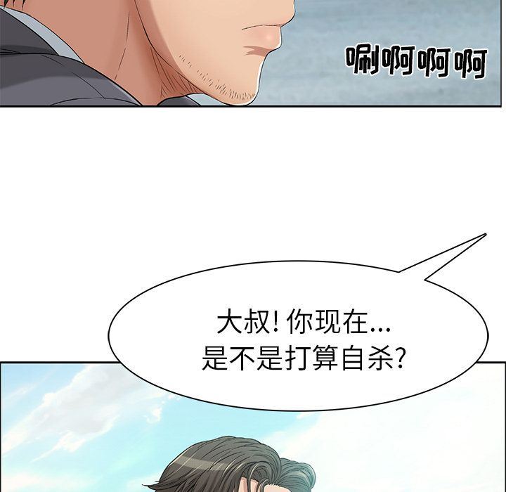 致命的你[h漫]韩漫全集-致命的妳-第4章无删减无遮挡章节图片 