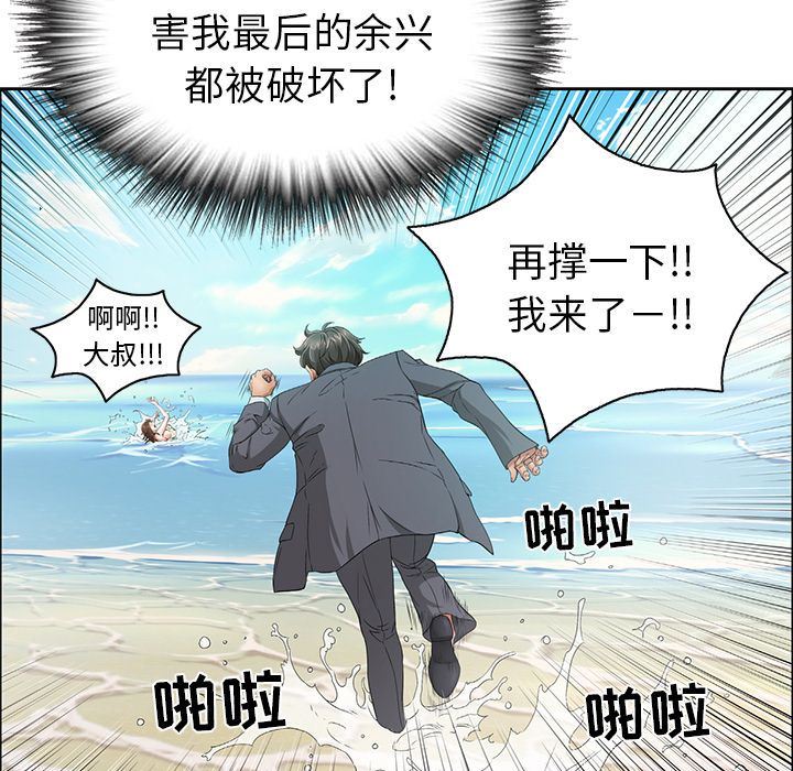 致命的你[h漫]韩漫全集-致命的妳-第4章无删减无遮挡章节图片 