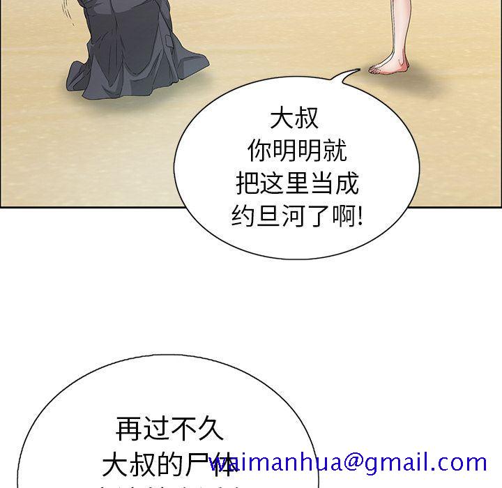 致命的你[h漫]韩漫全集-致命的妳-第4章无删减无遮挡章节图片 