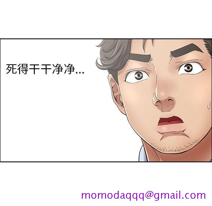 致命的你[h漫]韩漫全集-致命的妳-第4章无删减无遮挡章节图片 