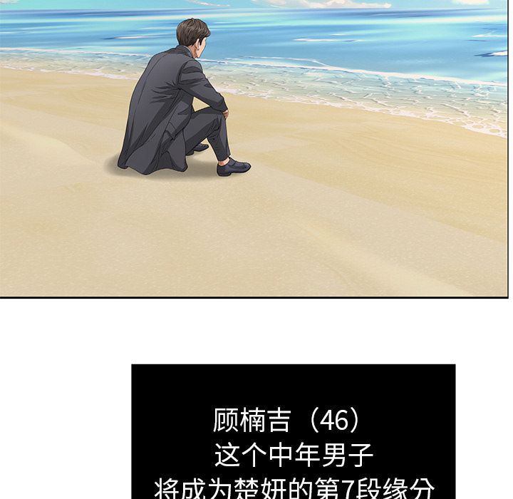 致命的你[h漫]韩漫全集-致命的妳-第4章无删减无遮挡章节图片 