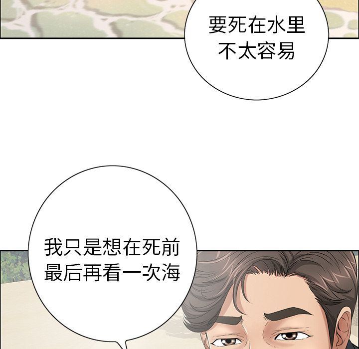 致命的你[h漫]韩漫全集-致命的妳-第4章无删减无遮挡章节图片 
