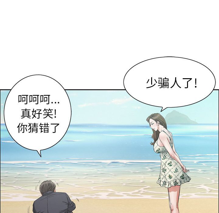 致命的你[h漫]韩漫全集-致命的妳-第4章无删减无遮挡章节图片 