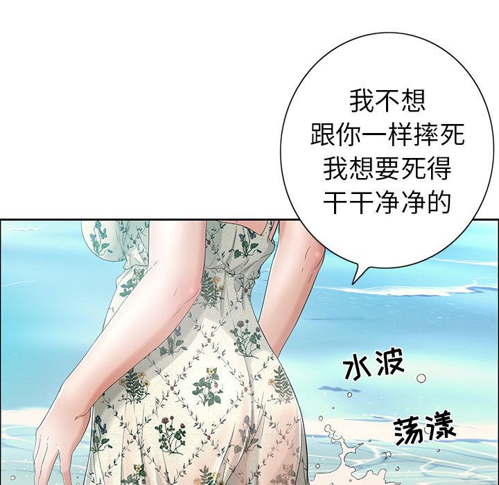 致命的你[h漫]韩漫全集-致命的妳-第4章无删减无遮挡章节图片 