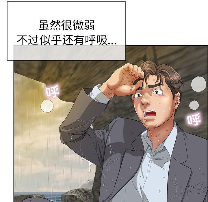 致命的你[h漫]韩漫全集-致命的妳-第4章无删减无遮挡章节图片 
