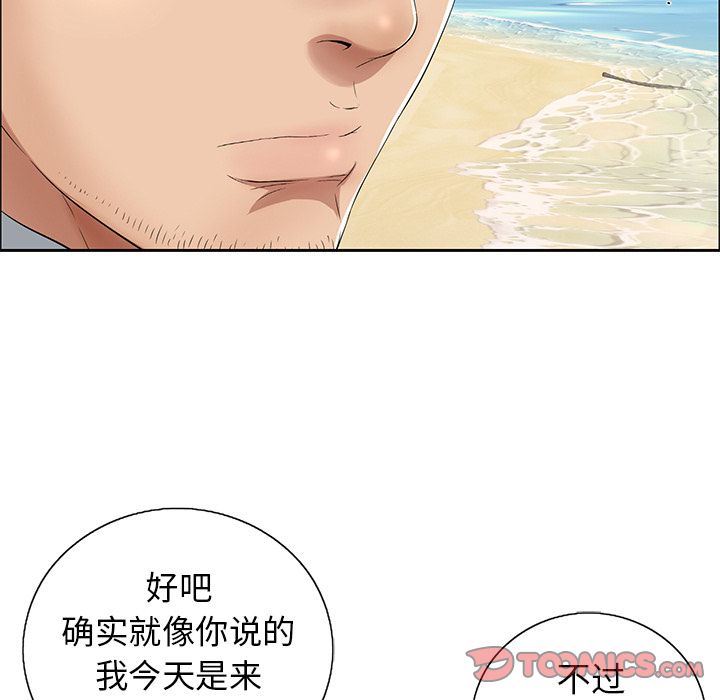 致命的你[h漫]韩漫全集-致命的妳-第4章无删减无遮挡章节图片 