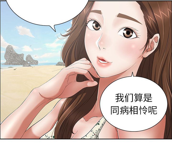 致命的你[h漫]韩漫全集-致命的妳-第4章无删减无遮挡章节图片 
