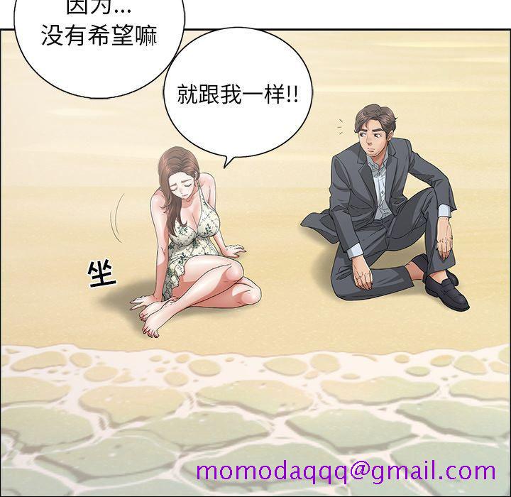 致命的你[h漫]韩漫全集-致命的妳-第4章无删减无遮挡章节图片 