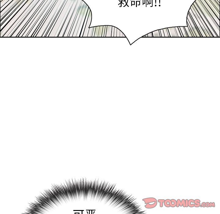 致命的你[h漫]韩漫全集-致命的妳-第4章无删减无遮挡章节图片 