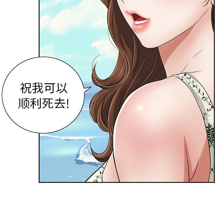 致命的你[h漫]韩漫全集-致命的妳-第4章无删减无遮挡章节图片 