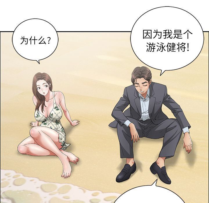 致命的你[h漫]韩漫全集-致命的妳-第4章无删减无遮挡章节图片 