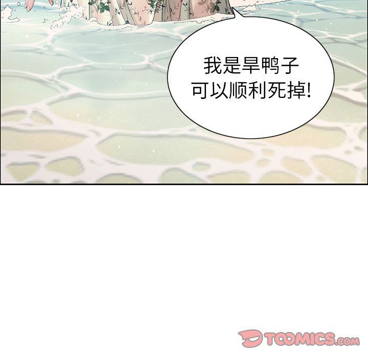 致命的你[h漫]韩漫全集-致命的妳-第4章无删减无遮挡章节图片 