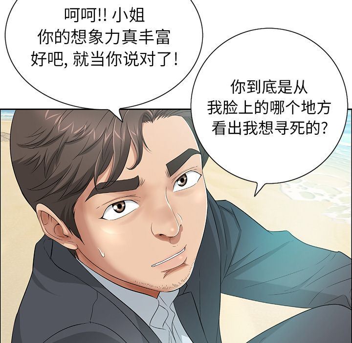 致命的你[h漫]韩漫全集-致命的妳-第4章无删减无遮挡章节图片 