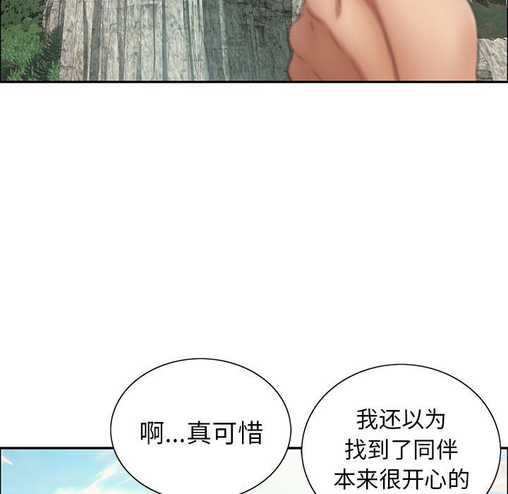 致命的你[h漫]韩漫全集-致命的妳-第4章无删减无遮挡章节图片 
