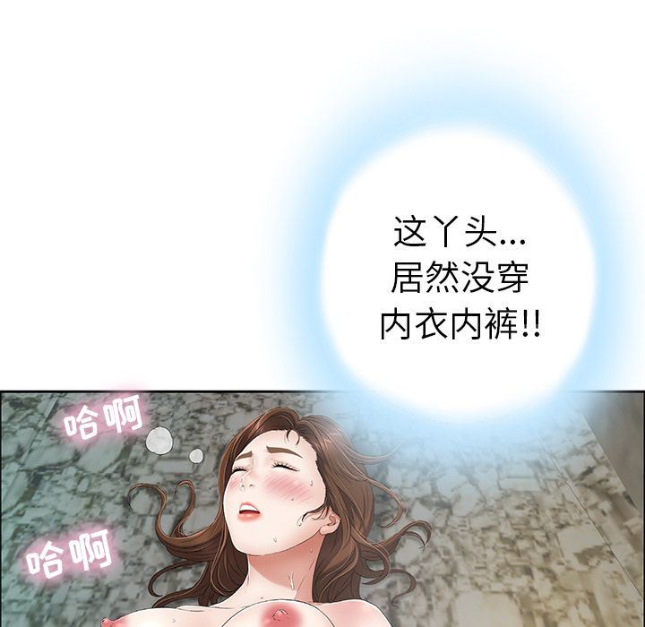 致命的你[h漫]韩漫全集-致命的妳-第4章无删减无遮挡章节图片 