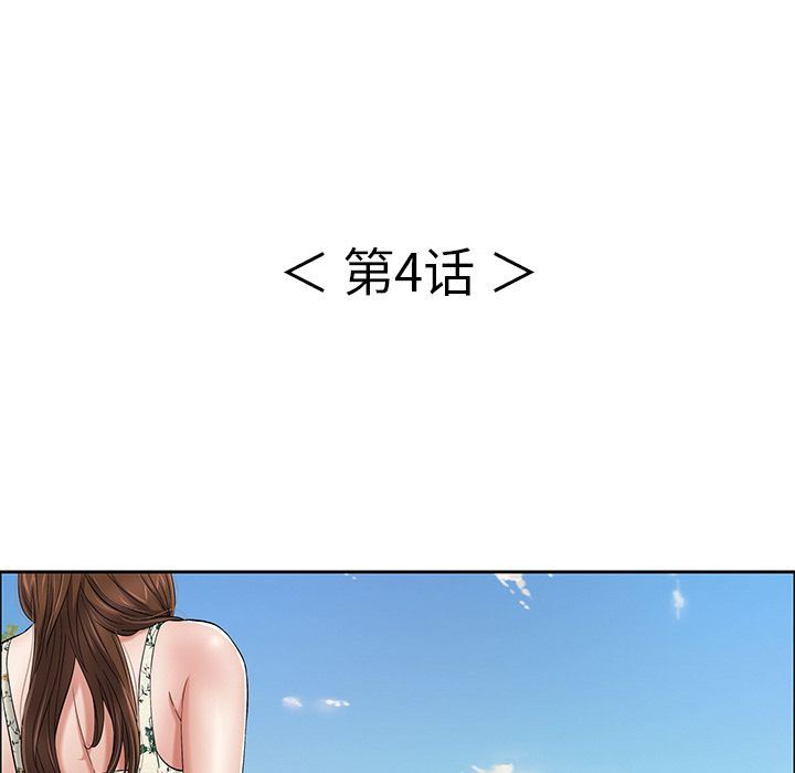 致命的你[h漫]韩漫全集-致命的妳-第4章无删减无遮挡章节图片 