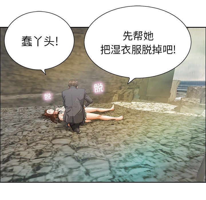 致命的你[h漫]韩漫全集-致命的妳-第4章无删减无遮挡章节图片 
