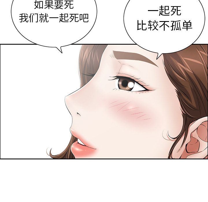 致命的你[h漫]韩漫全集-致命的妳-第4章无删减无遮挡章节图片 