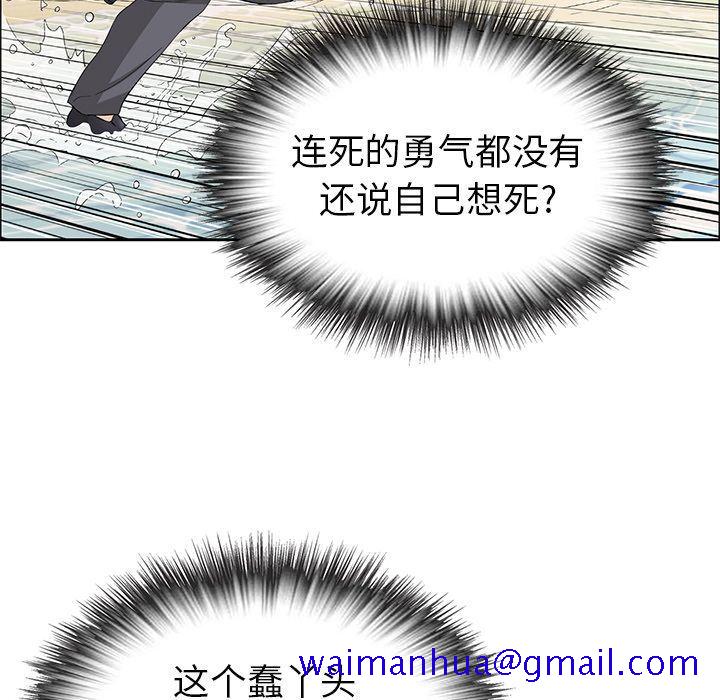 致命的你[h漫]韩漫全集-致命的妳-第4章无删减无遮挡章节图片 