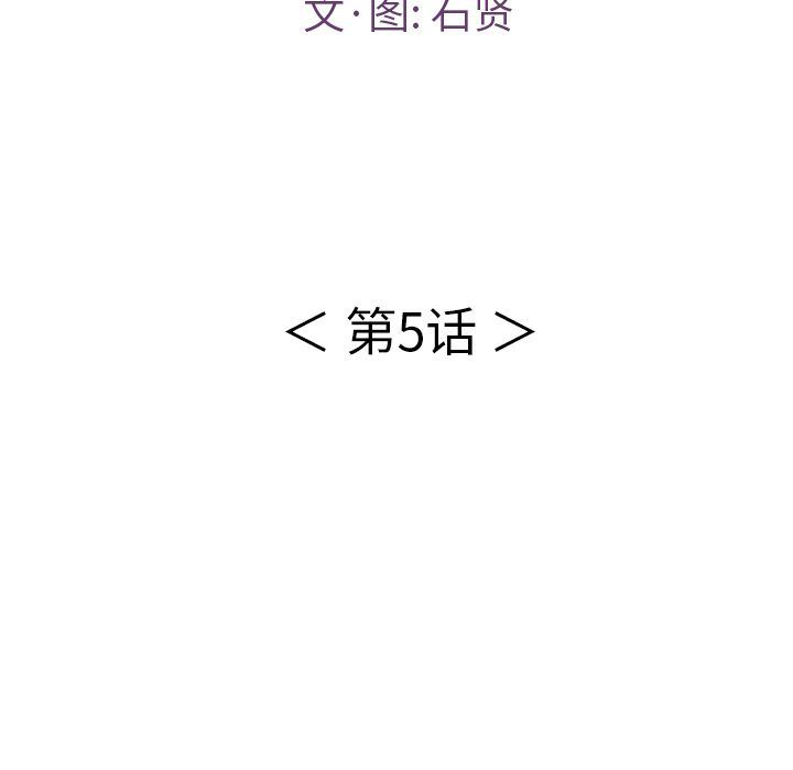 致命的你[h漫]韩漫全集-致命的妳-第5章无删减无遮挡章节图片 