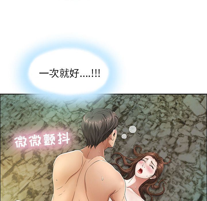 致命的你[h漫]韩漫全集-致命的妳-第5章无删减无遮挡章节图片 